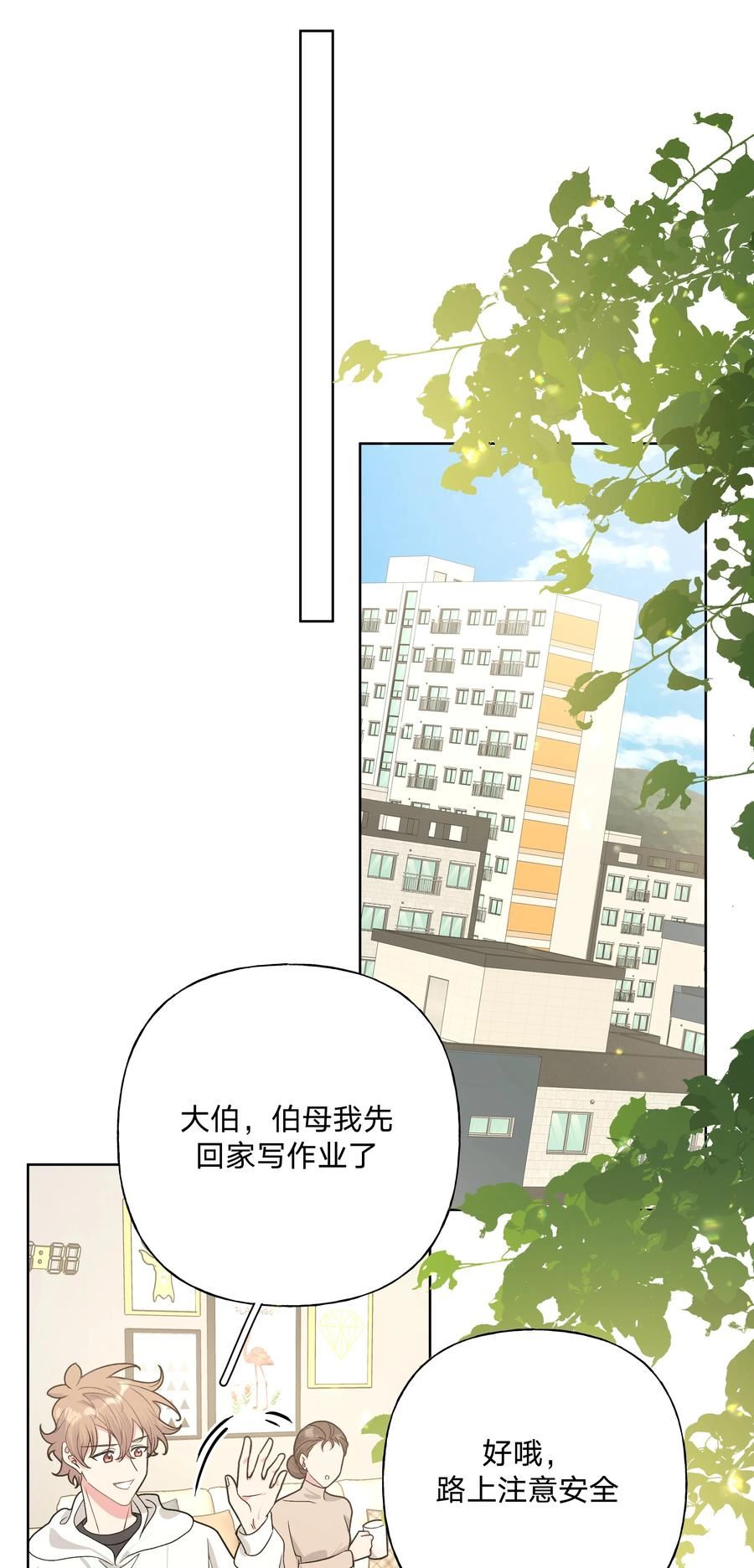 别对我表白漫画下拉式免费漫画,071 救美6图