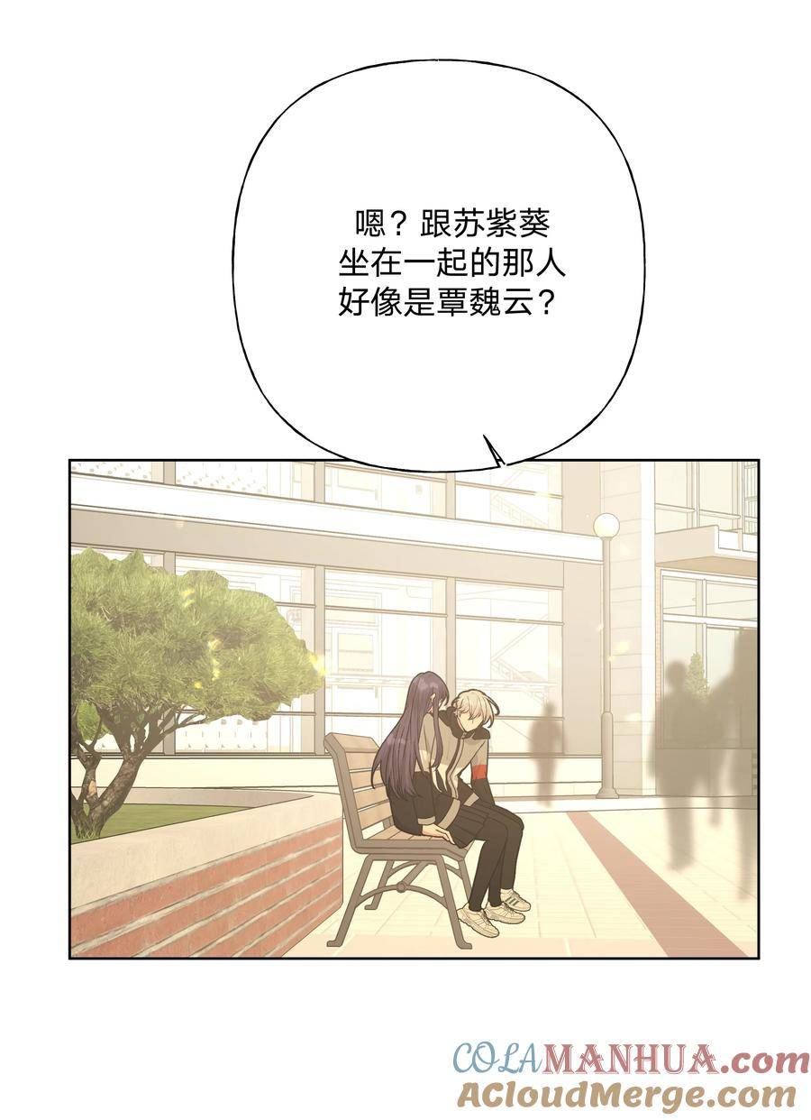 别对我表白漫画下拉式免费漫画,082 你在干什么25图