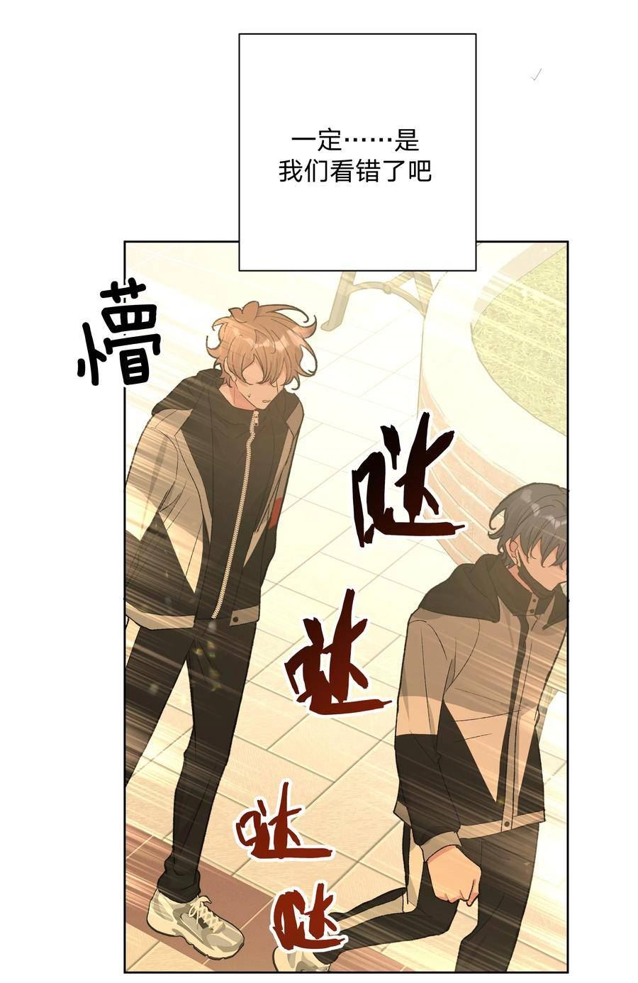 别对我表白漫画下拉式免费漫画,082 你在干什么30图