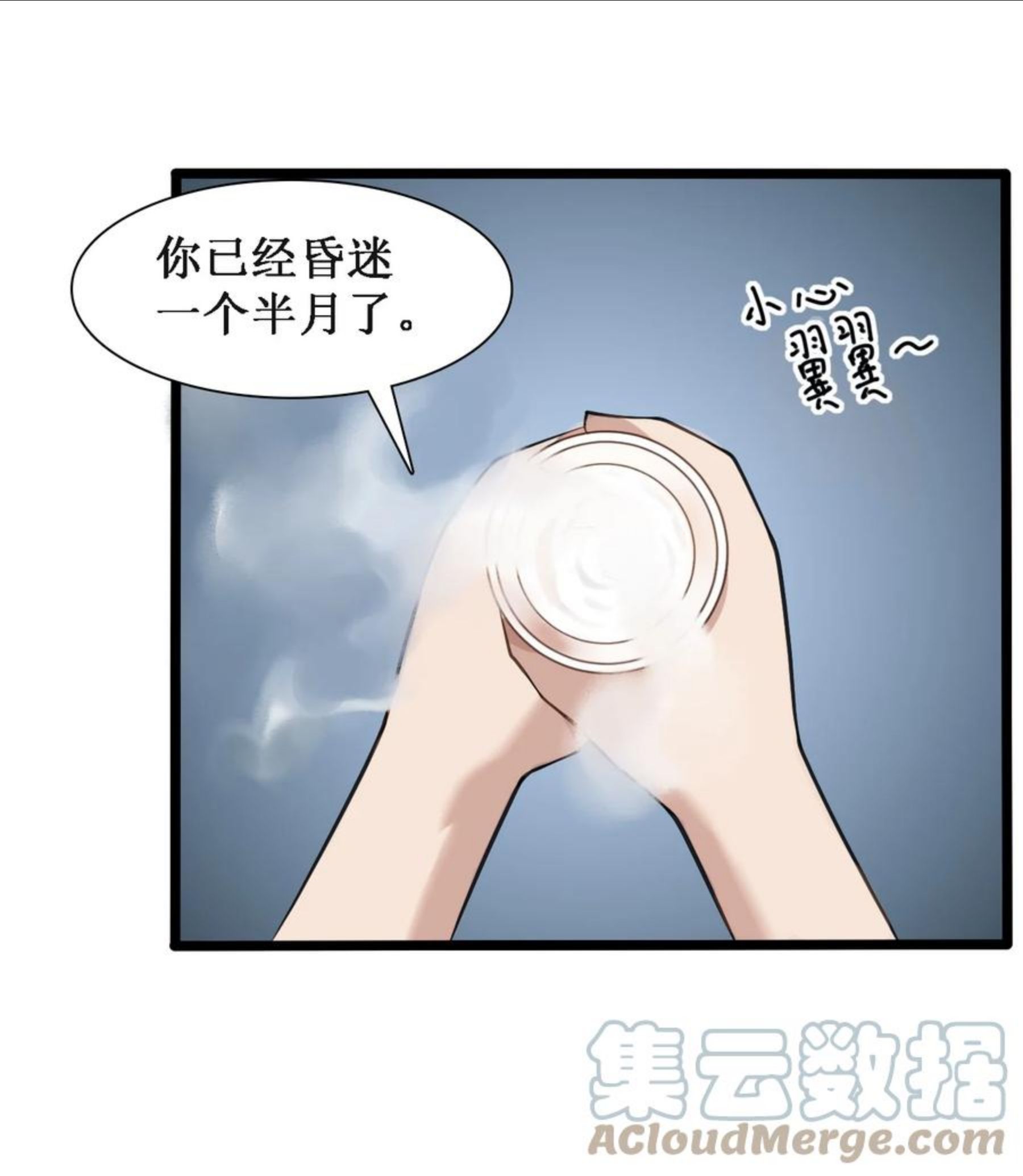 大宇宙时代漫画,045 劫后余生17图