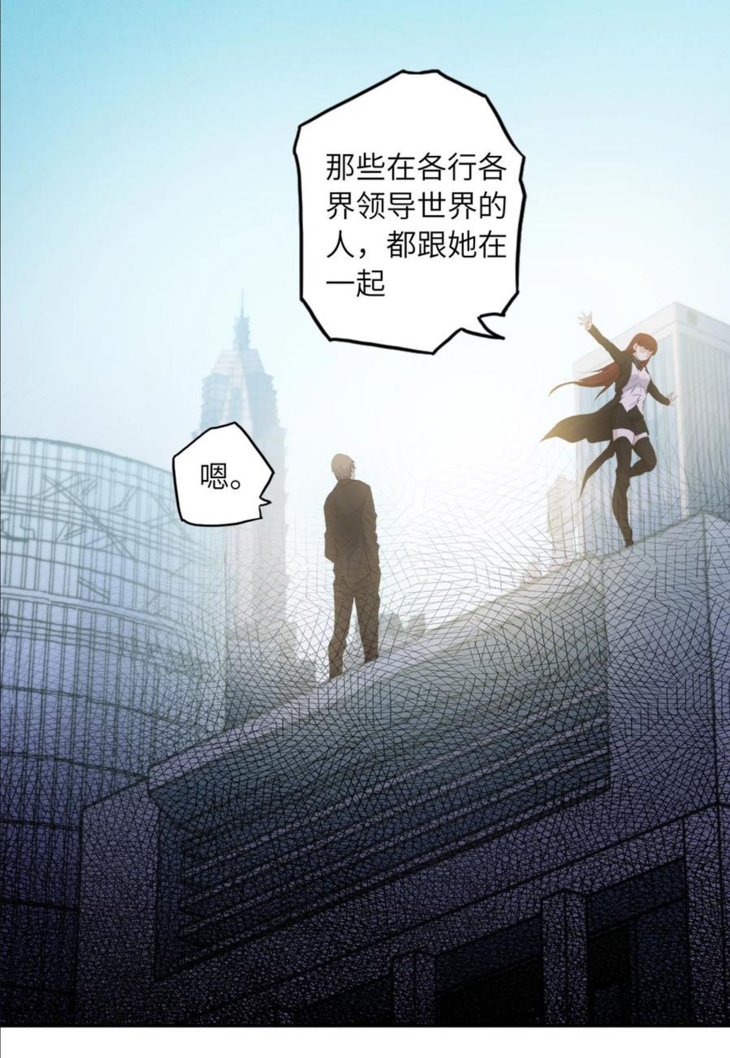 怪奇杂货店怪奇游戏漫画,134 美人 第五话23图