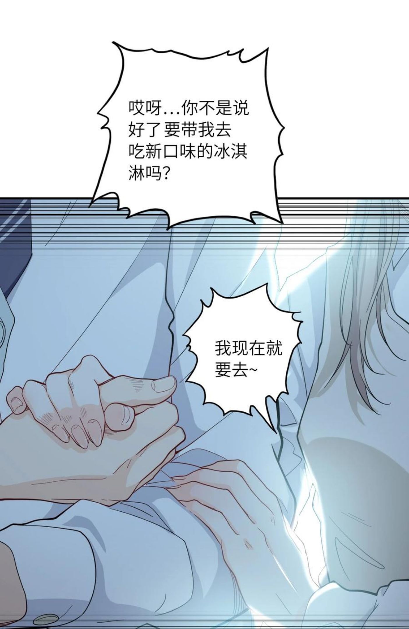 怪奇杂货店漫画全集漫画,135 美人 第六话15图