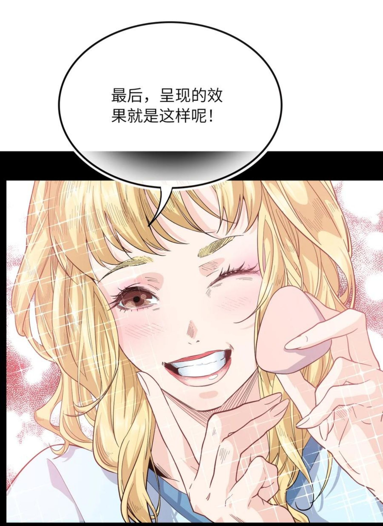 怪奇杂货店漫画全集漫画,135 美人 第六话24图