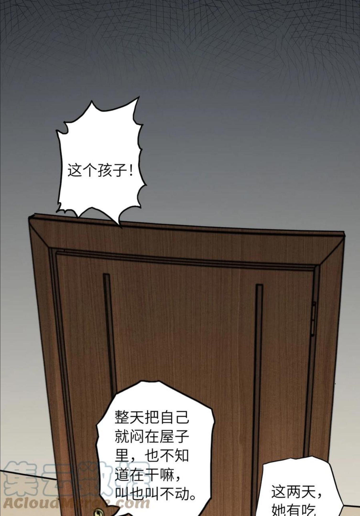 怪奇杂货店漫画全集漫画,135 美人 第六话31图