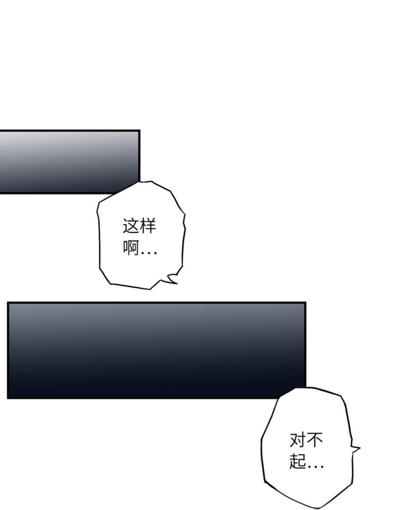 怪奇杂货店怪奇游戏漫画,136 人体拼图 第一话9图