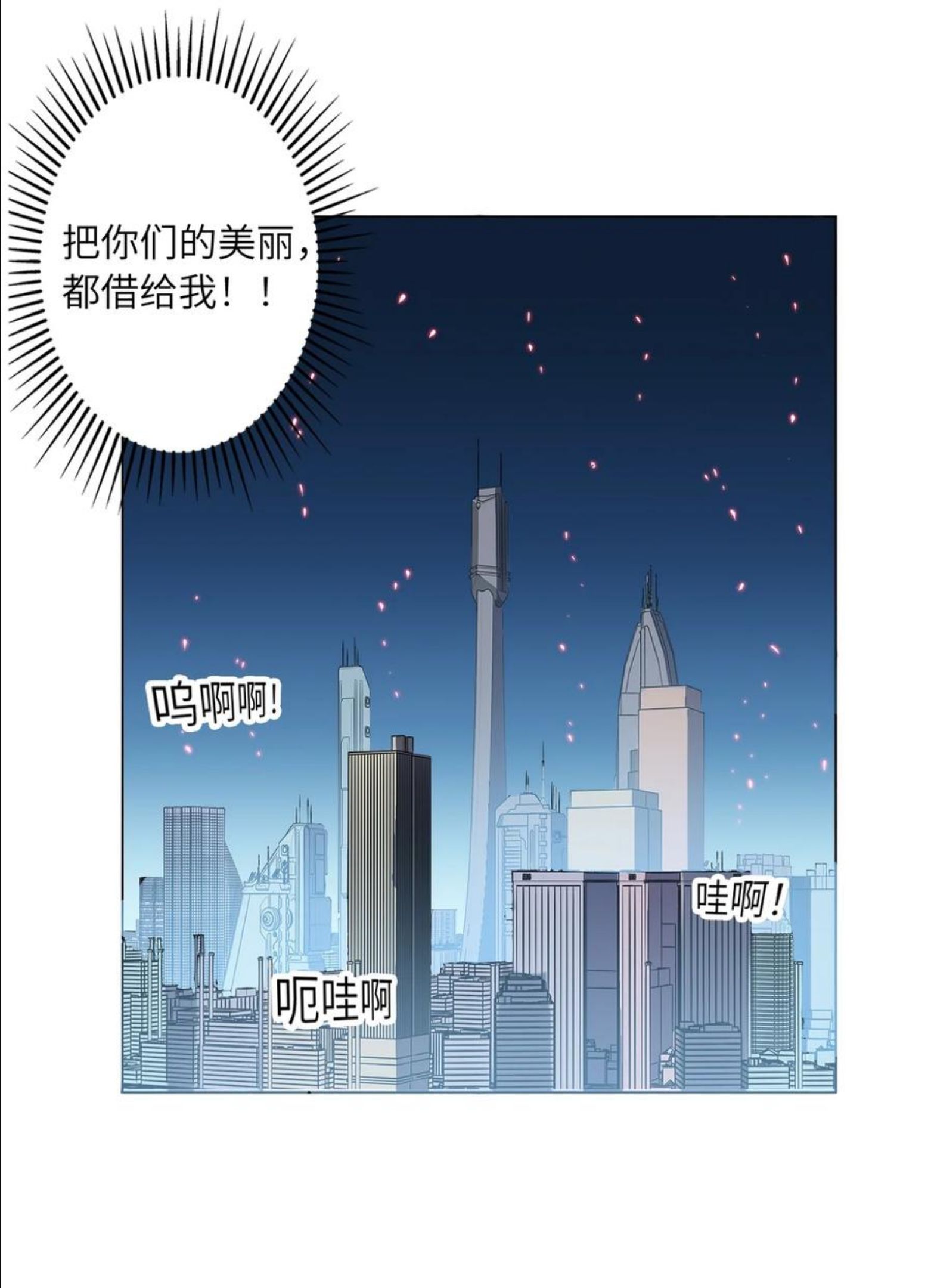 怪奇杂货店漫画全集漫画,140 人体拼图 第五话48图