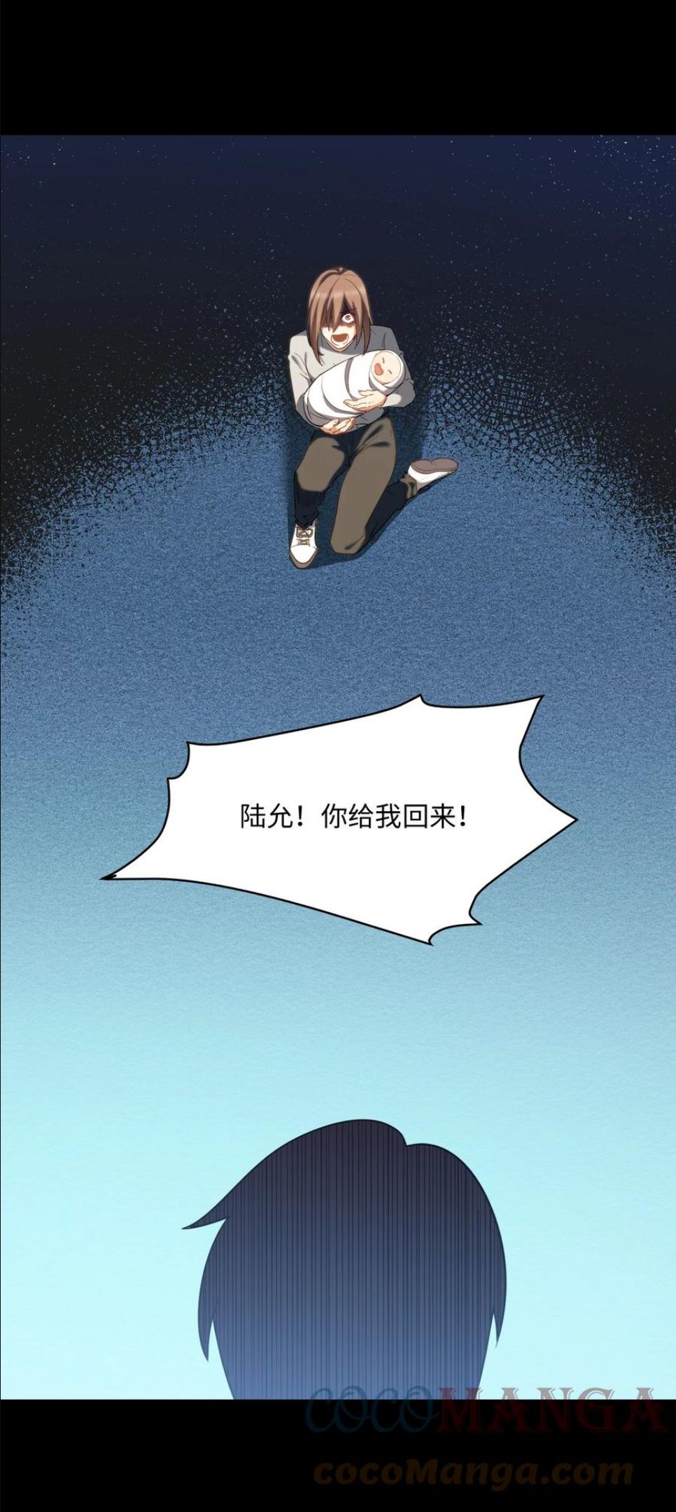 怪奇杂货店怪奇游戏漫画,141 “绝对爱” 一7图