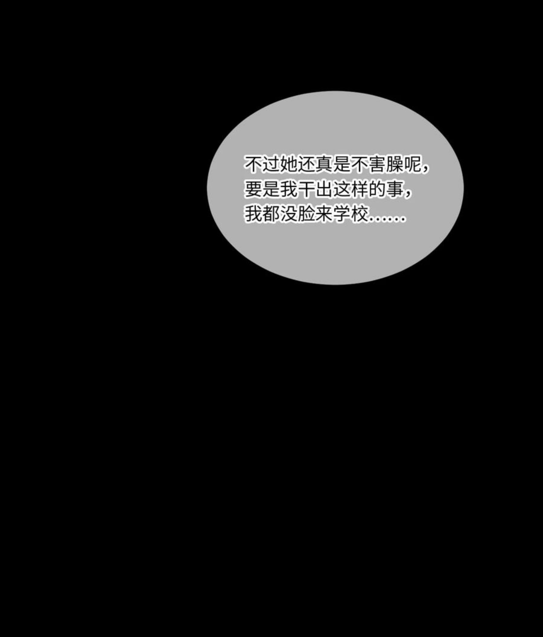 怪奇杂货店怪奇游戏漫画,141 “绝对爱” 一8图