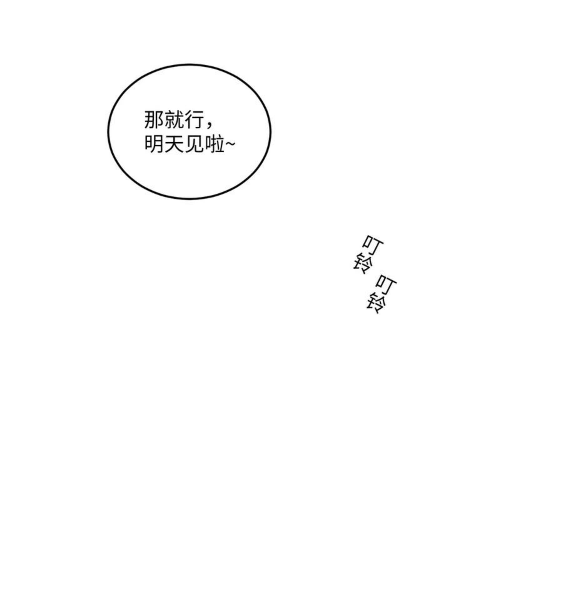 怪奇杂货店漫画全集漫画,142 “绝对爱”二42图