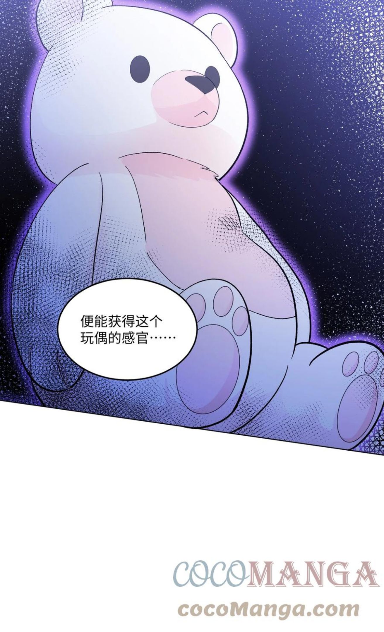 怪奇杂货店漫画全集漫画,142 “绝对爱”二16图