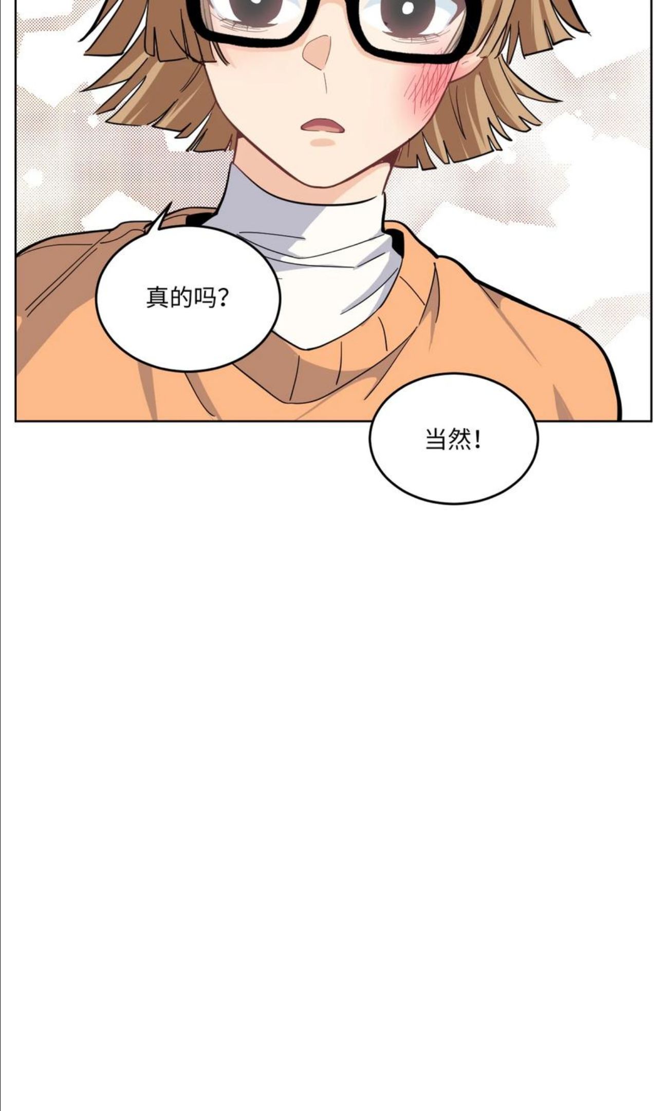 怪奇杂货店漫画全集漫画,142 “绝对爱”二26图