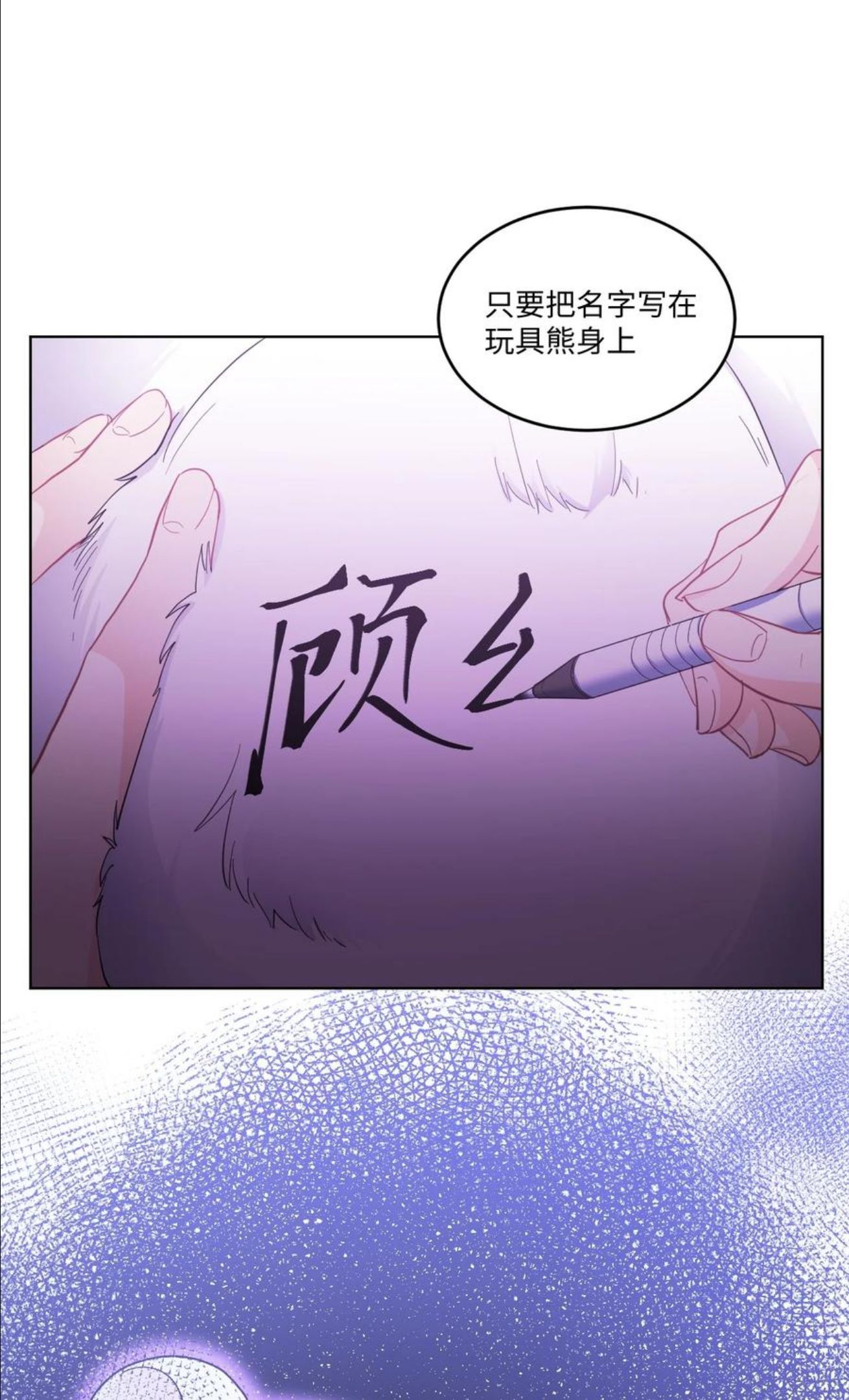 怪奇杂货店漫画全集漫画,142 “绝对爱”二15图