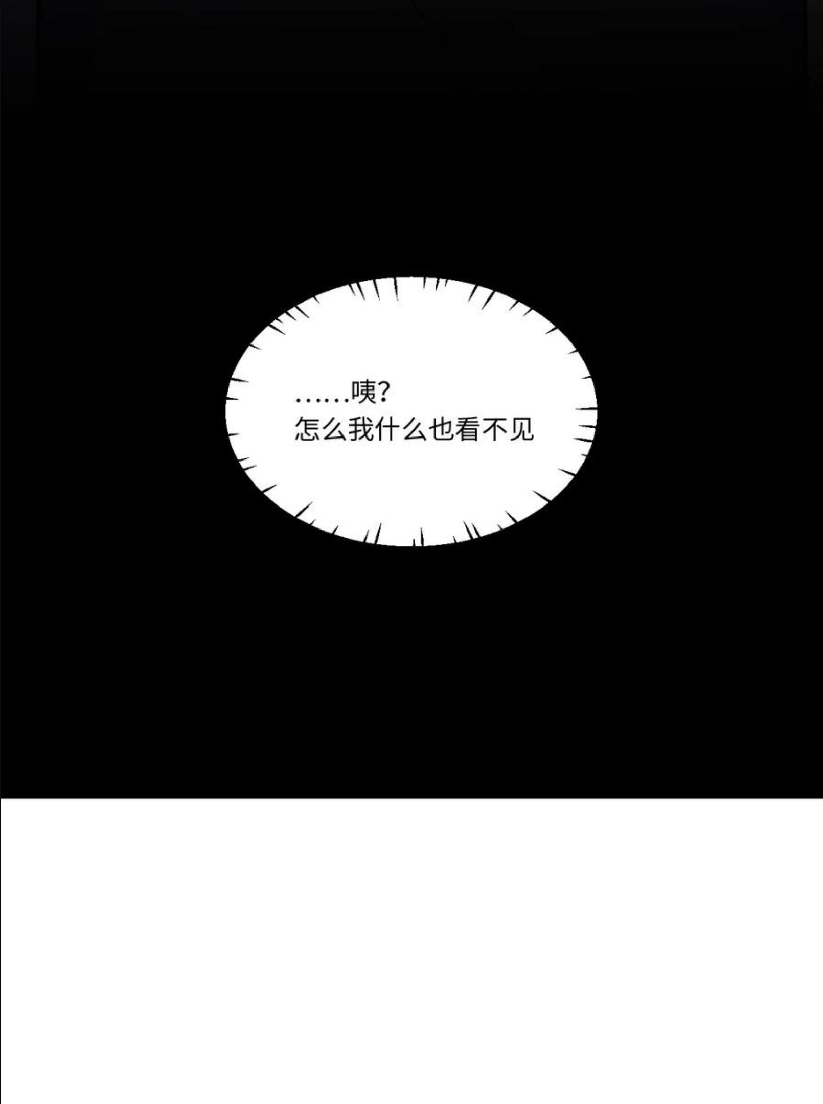 怪奇杂货店漫画全集漫画,144 “绝对爱”四17图