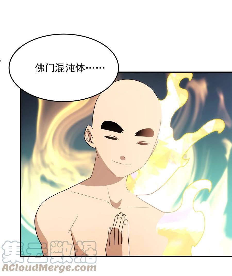 传说都是真实的漫画,47 三尸61图