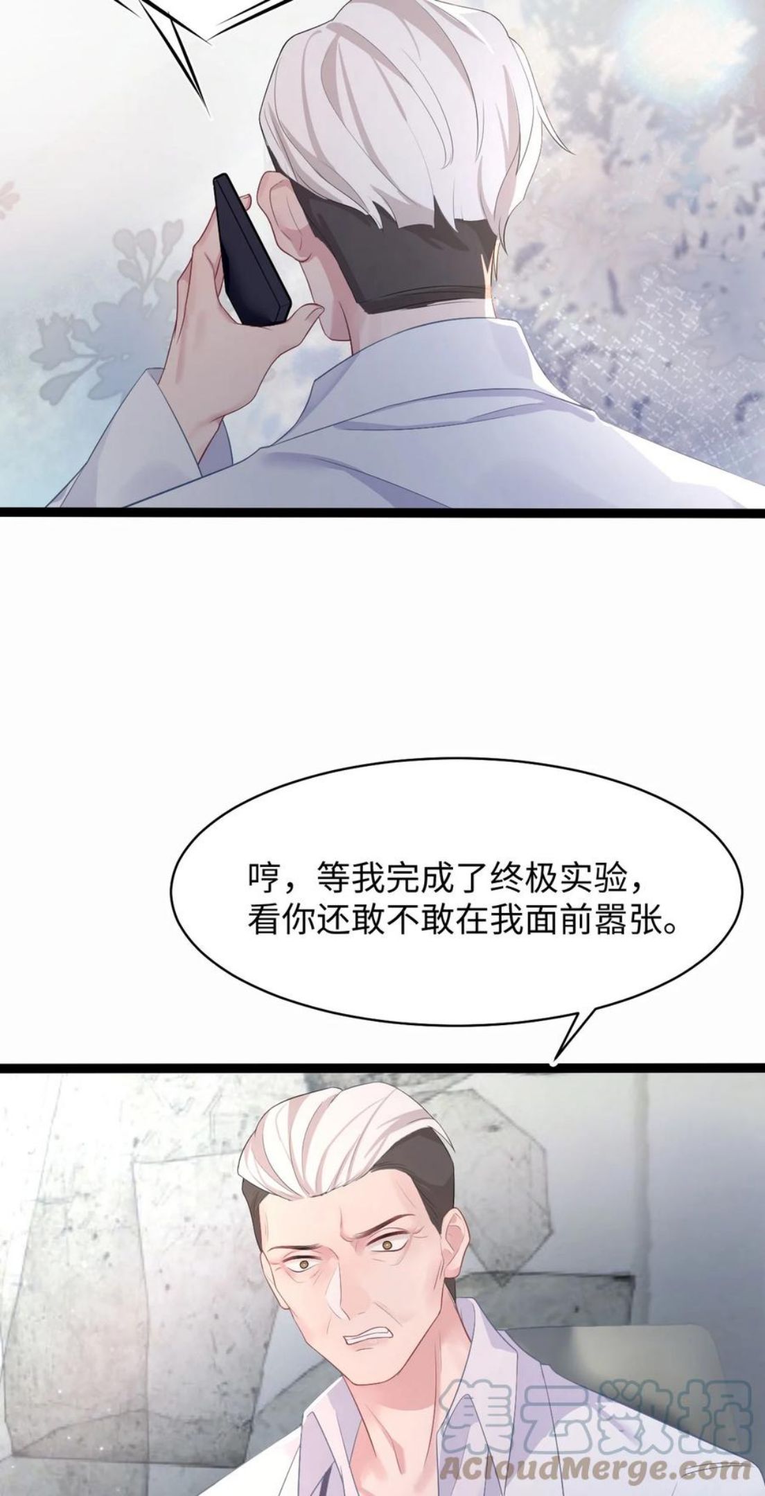 猎心爱人漫画,第37话 同生共死19图