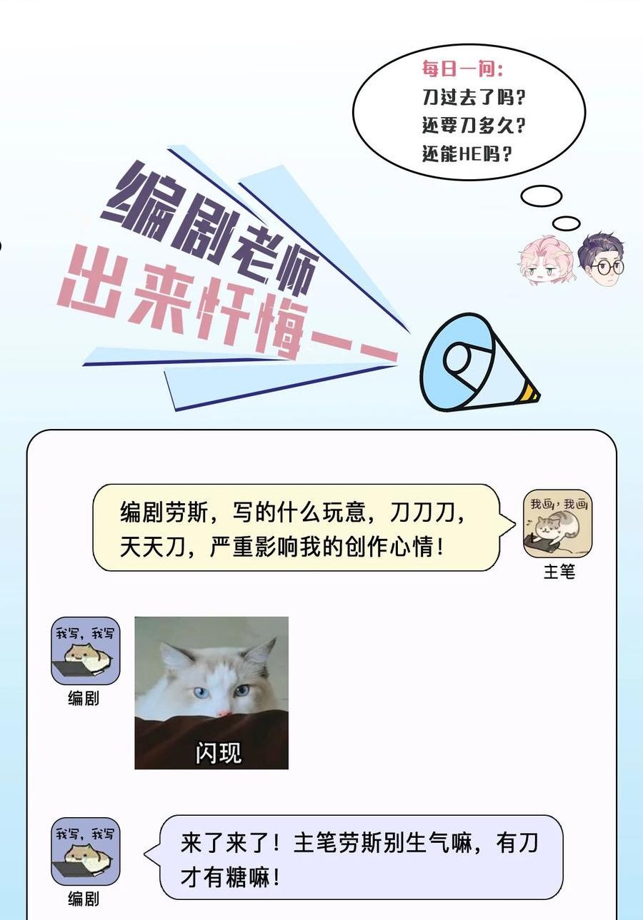 猎心爱人漫画,第96话 笑脸硬币36图