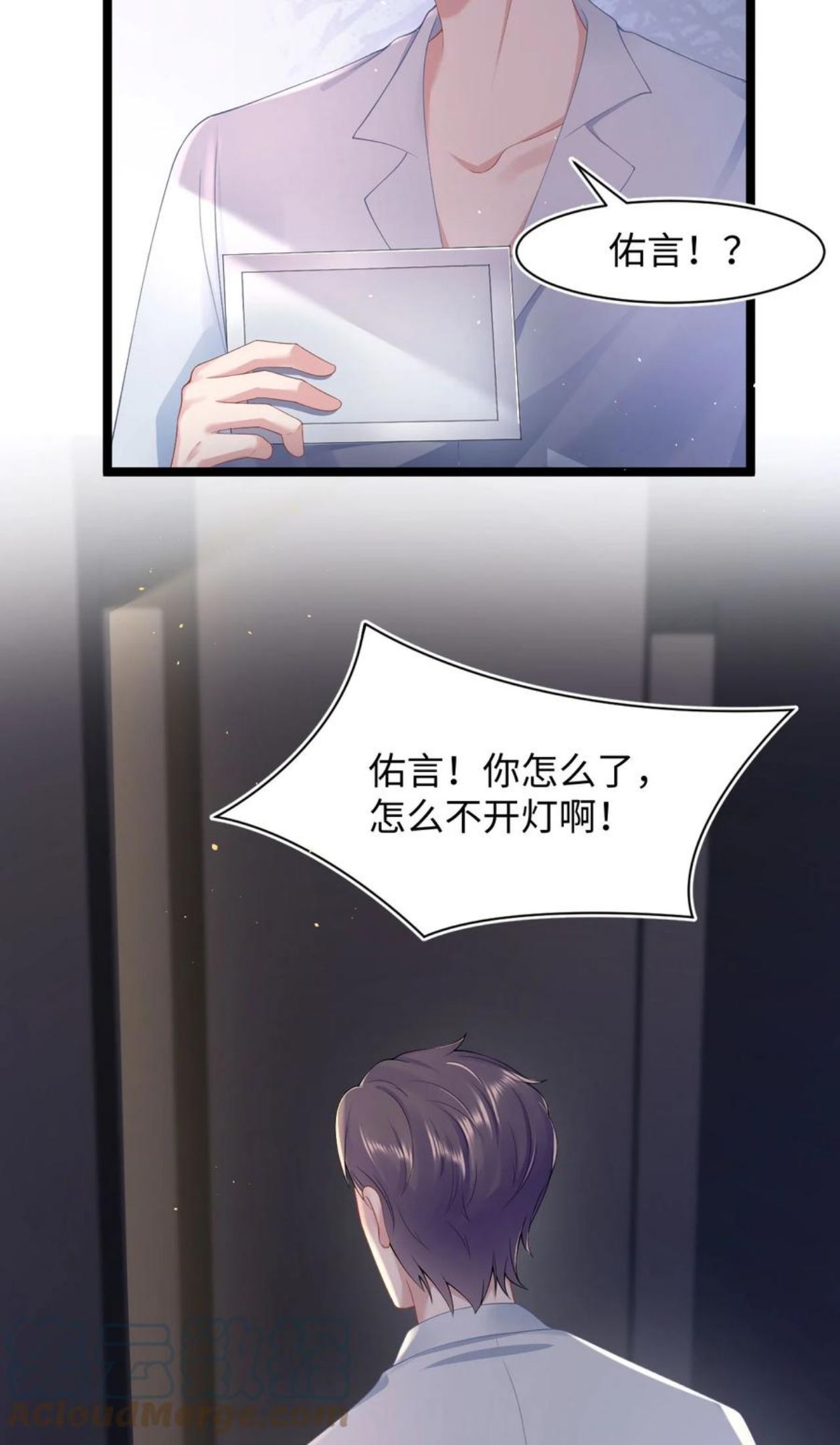 猎心爱人漫画,第45话 快离我远点！23图