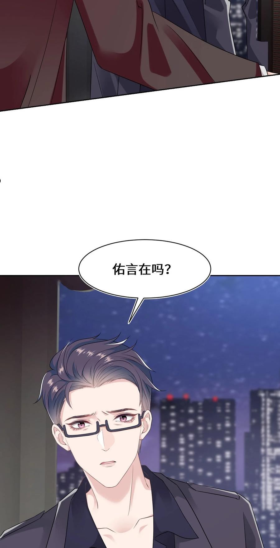 猎心爱人漫画,第99话 求婚32图