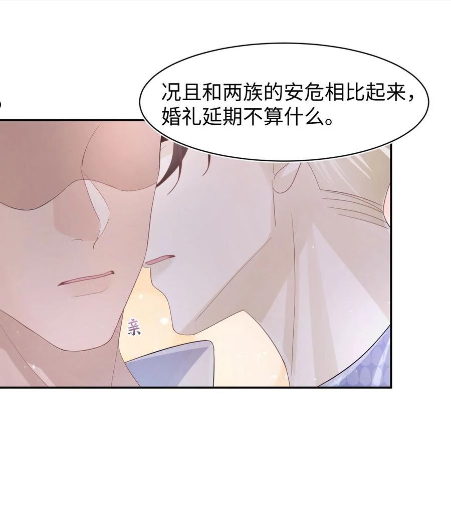 猎心爱人漫画,第105话 儿时真相14图