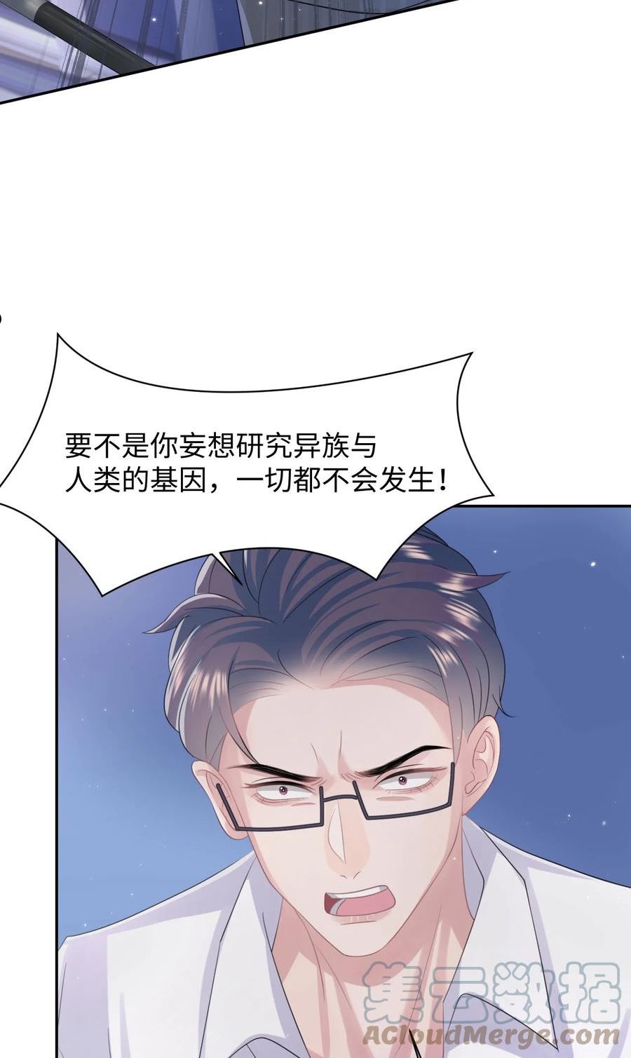 猎心爱人漫画,第105话 儿时真相33图