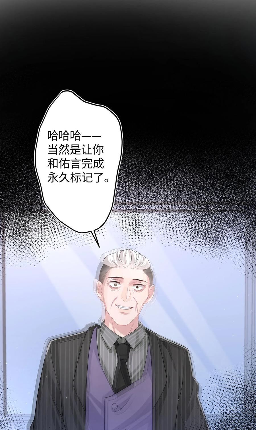 猎心爱人漫画,第105话 儿时真相40图