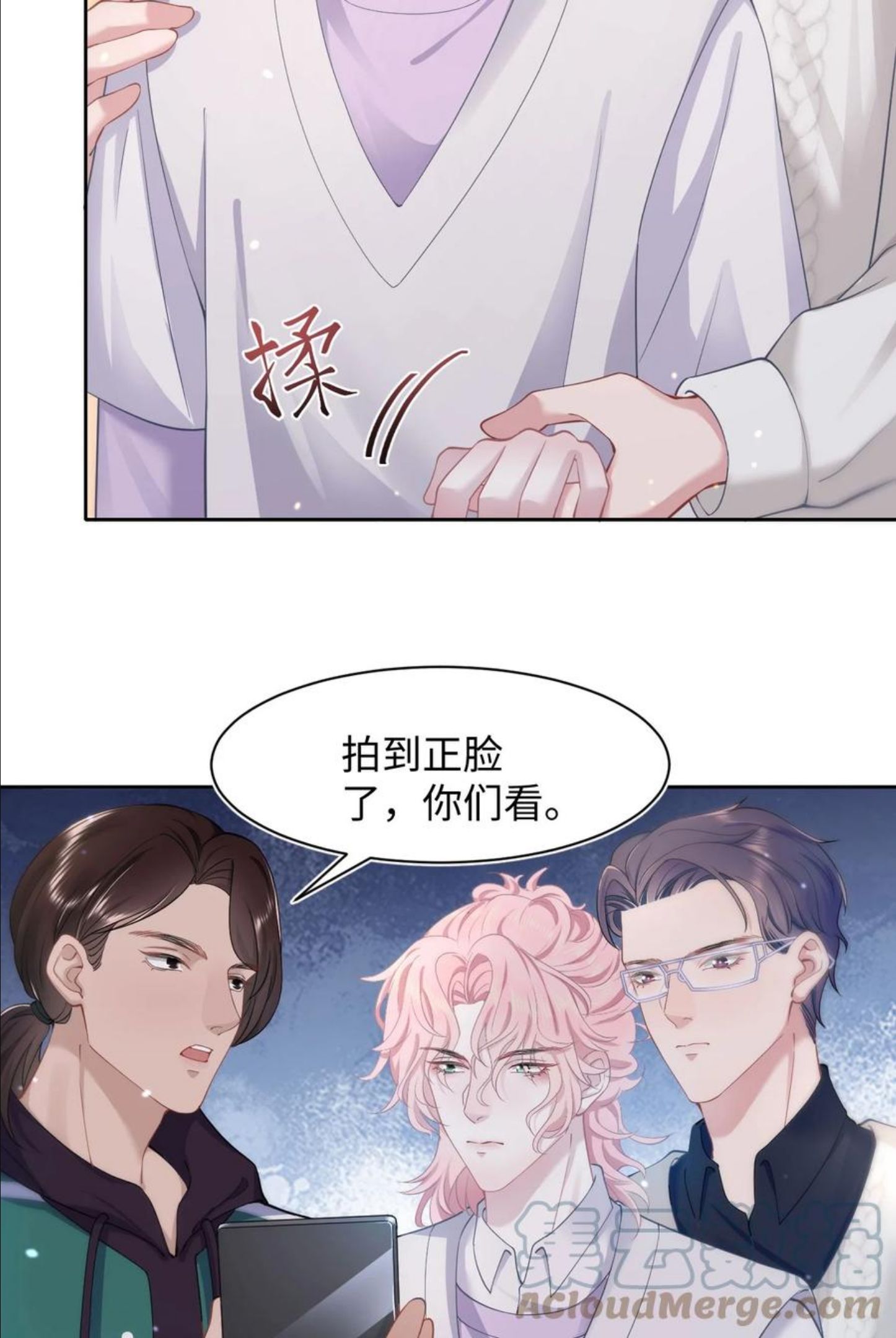 猎心爱人漫画,第49话 满血复活11图