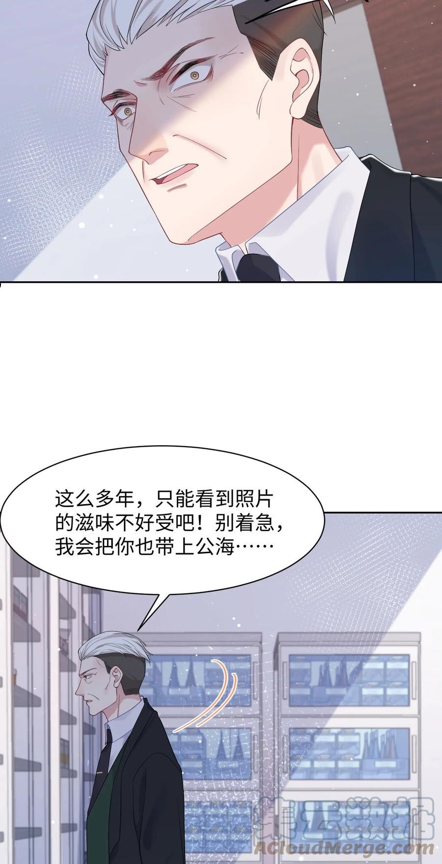 猎心爱人漫画,第72话 别动他，求你！17图