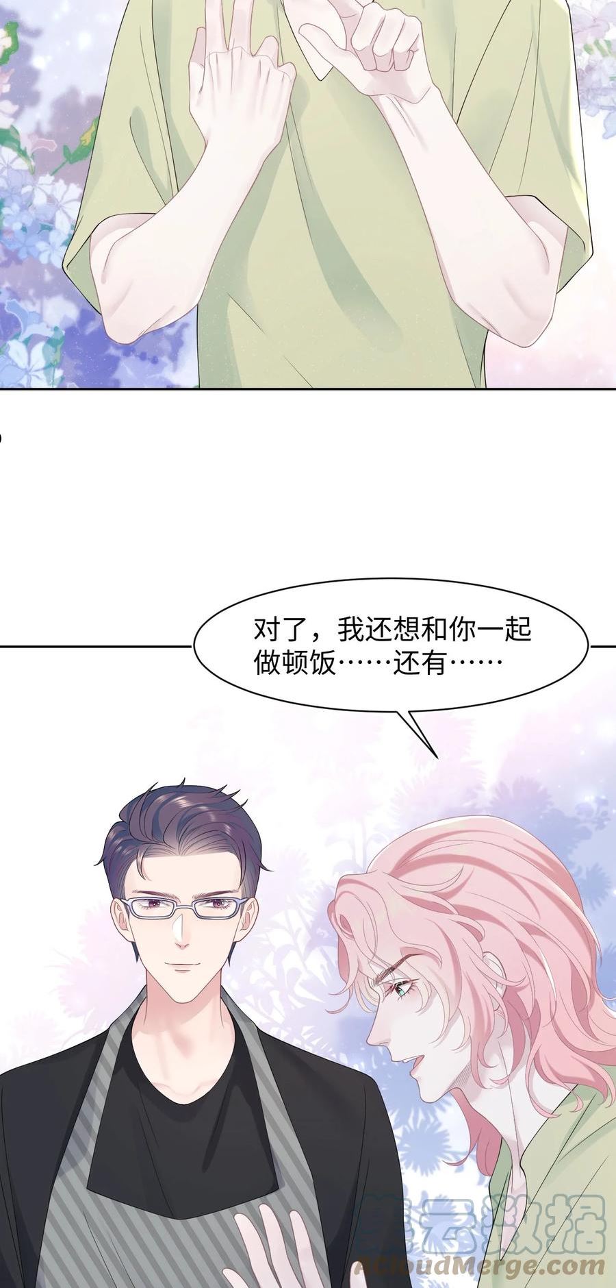 猎心爱人漫画,第74话 失业了，你养我吧~29图