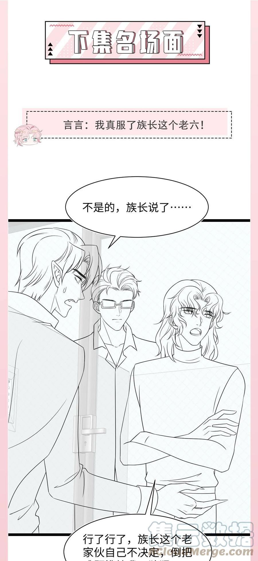 猎心爱人漫画,第110话 真的有了孩子？！37图