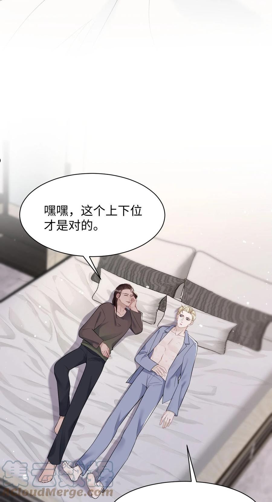 猎心爱人漫画,第85话 复仇的棋子29图