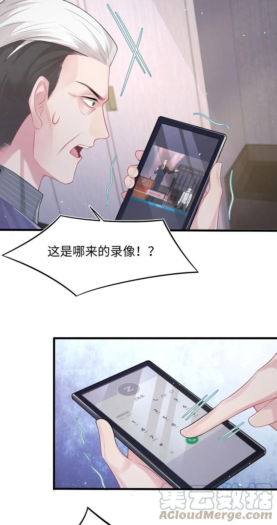 猎心爱人漫画,第89话 转机19图