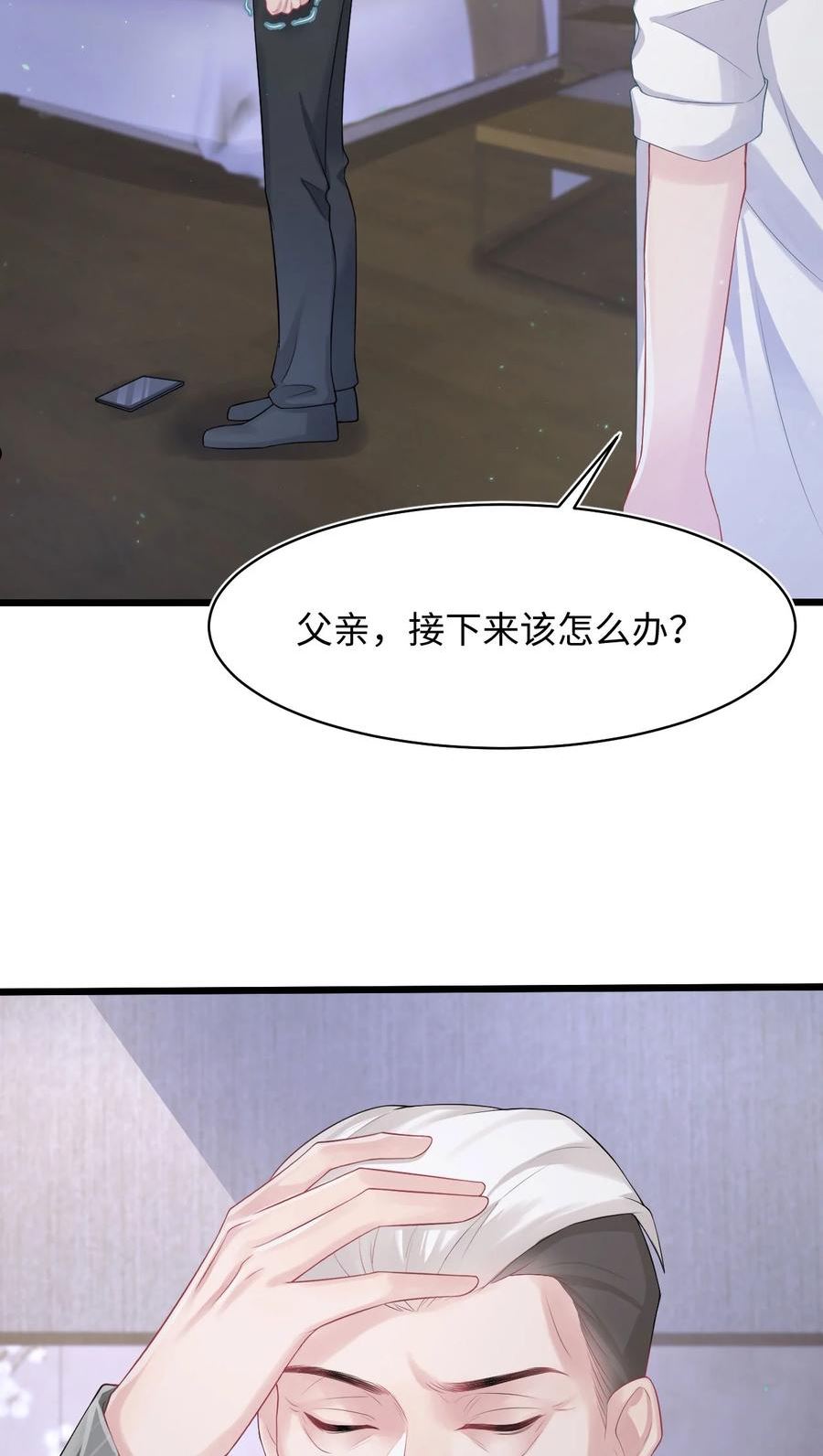 猎心爱人漫画,第89话 转机26图