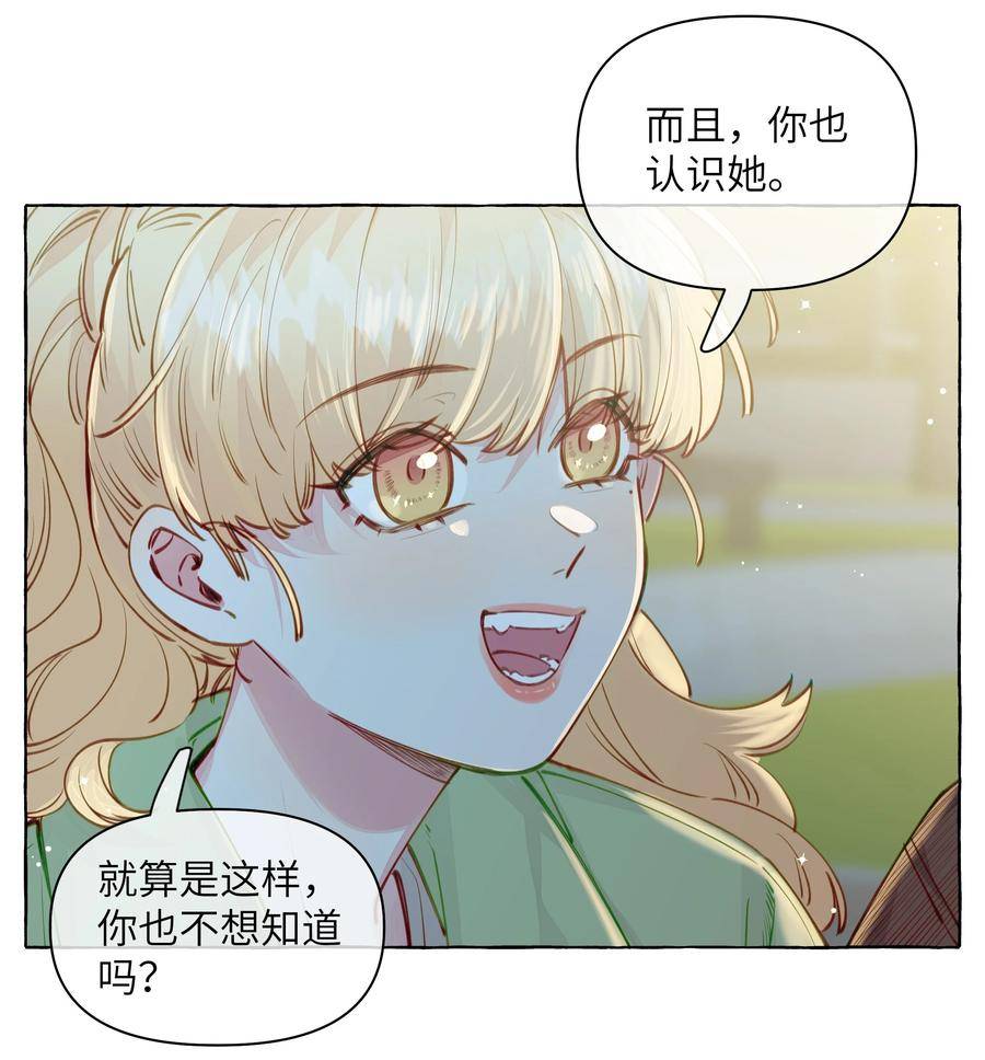 直女陷阱漫画,112 我喜欢的人说可以12图