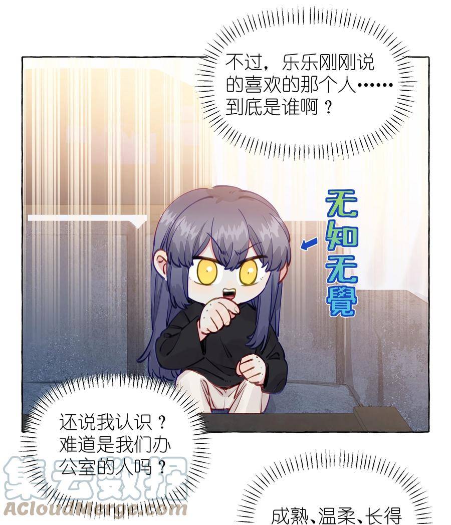 直女陷阱漫画,112 我喜欢的人说可以19图