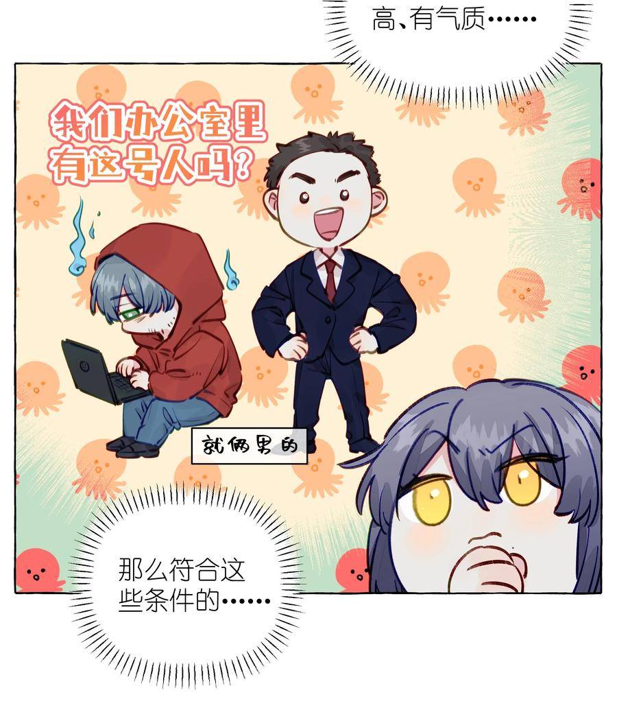 直女陷阱漫画,112 我喜欢的人说可以20图