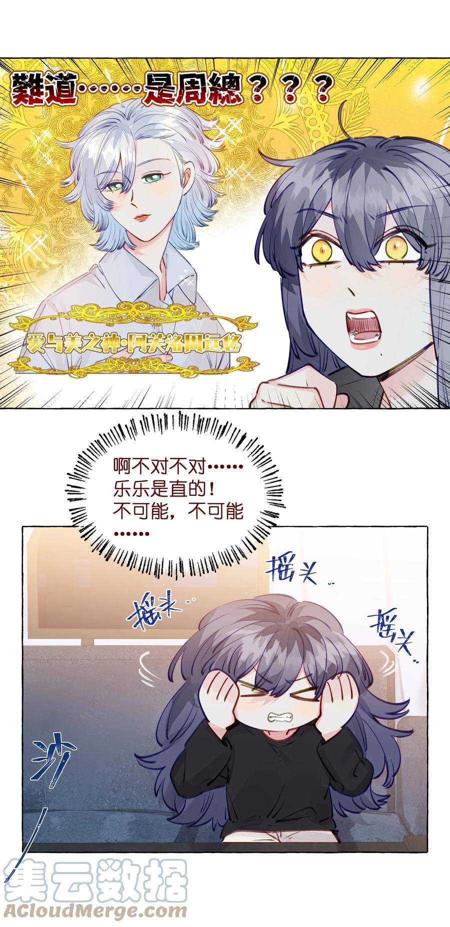 直女陷阱漫画,112 我喜欢的人说可以21图