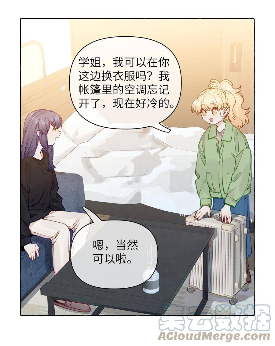 直女陷阱漫画,112 我喜欢的人说可以23图