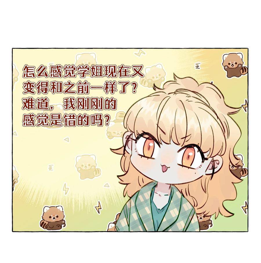 直女陷阱漫画,112 我喜欢的人说可以26图