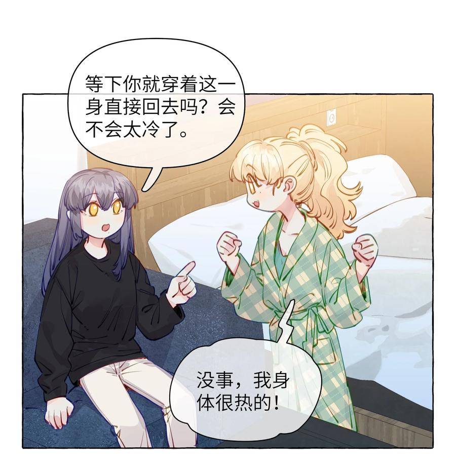 直女陷阱漫画,112 我喜欢的人说可以28图