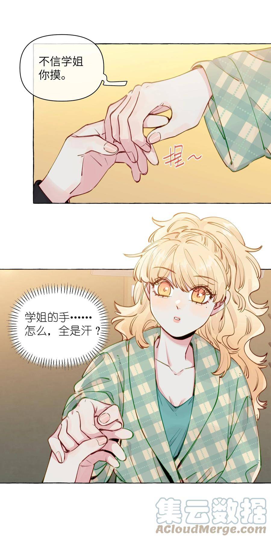 直女陷阱漫画,112 我喜欢的人说可以29图