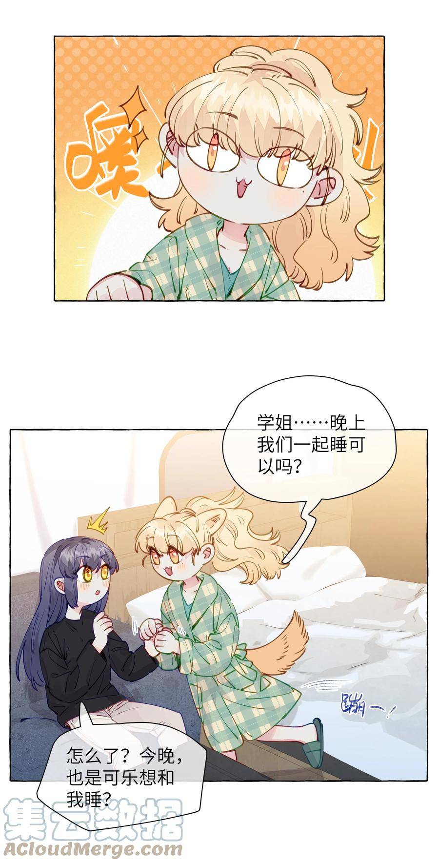 直女陷阱漫画,112 我喜欢的人说可以31图