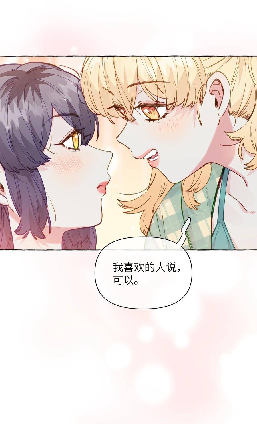 直女陷阱漫画,112 我喜欢的人说可以34图