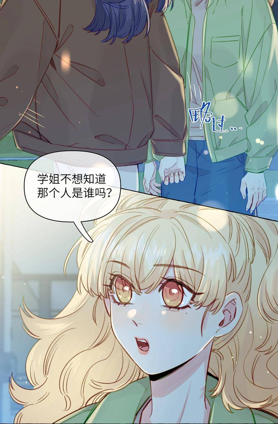 直女陷阱漫画,112 我喜欢的人说可以8图