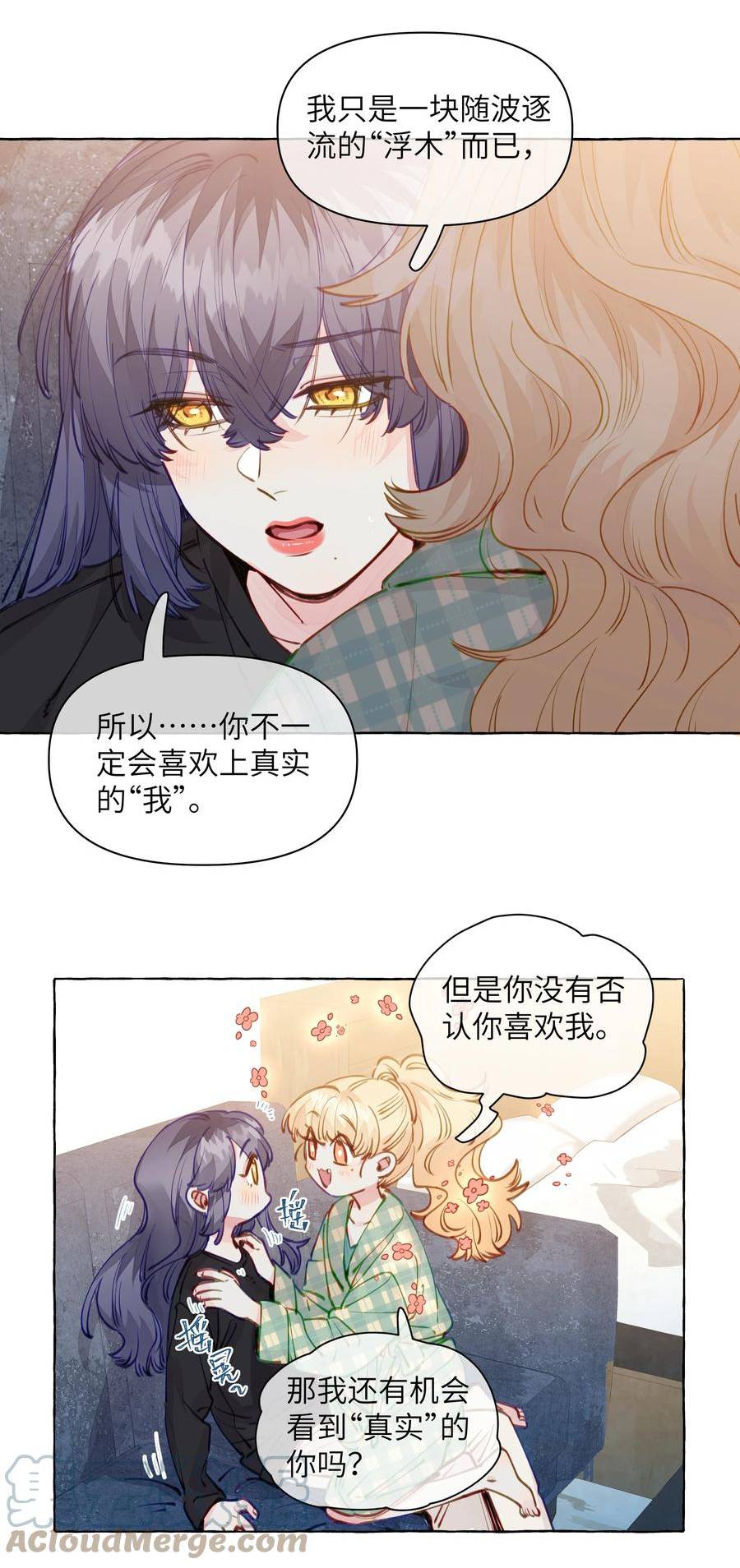 直女陷阱漫画,113 不是说，只亲一下吗【评论抽奖】11图