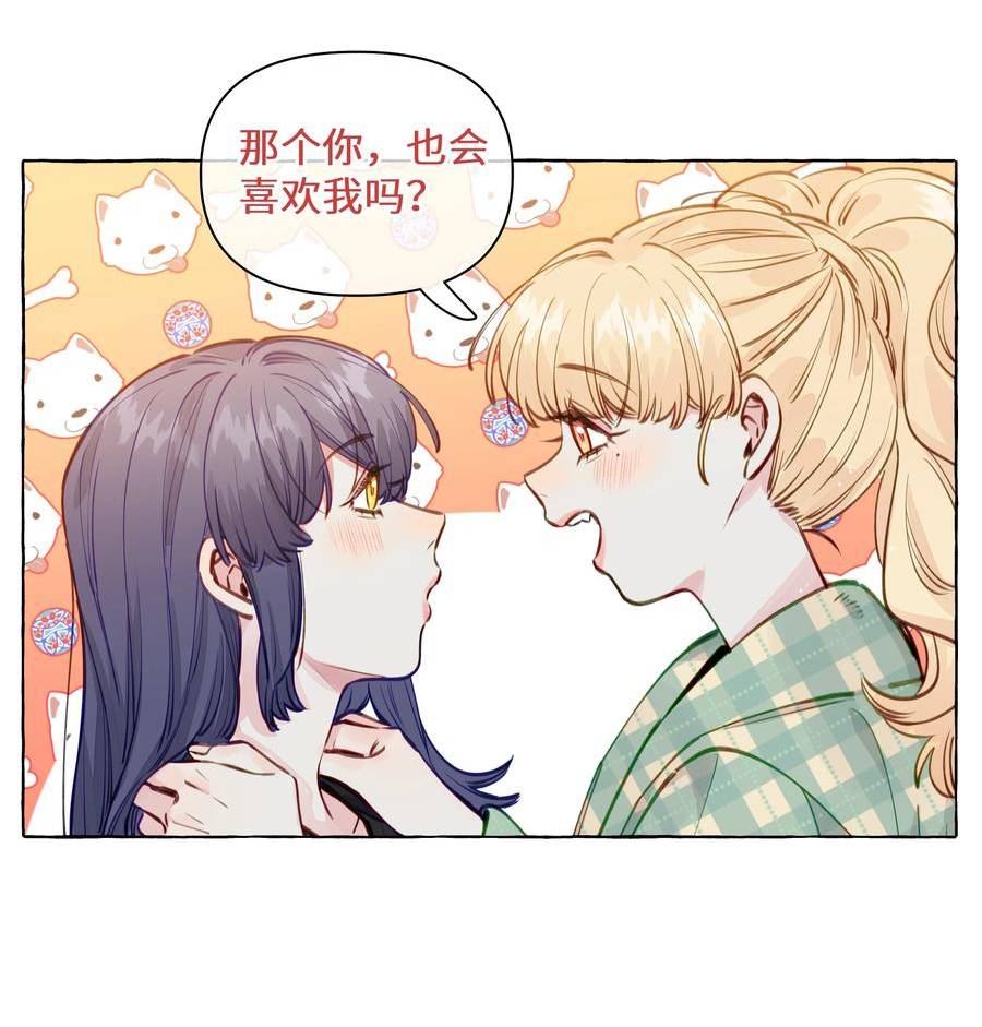 直女陷阱漫画,113 不是说，只亲一下吗【评论抽奖】12图