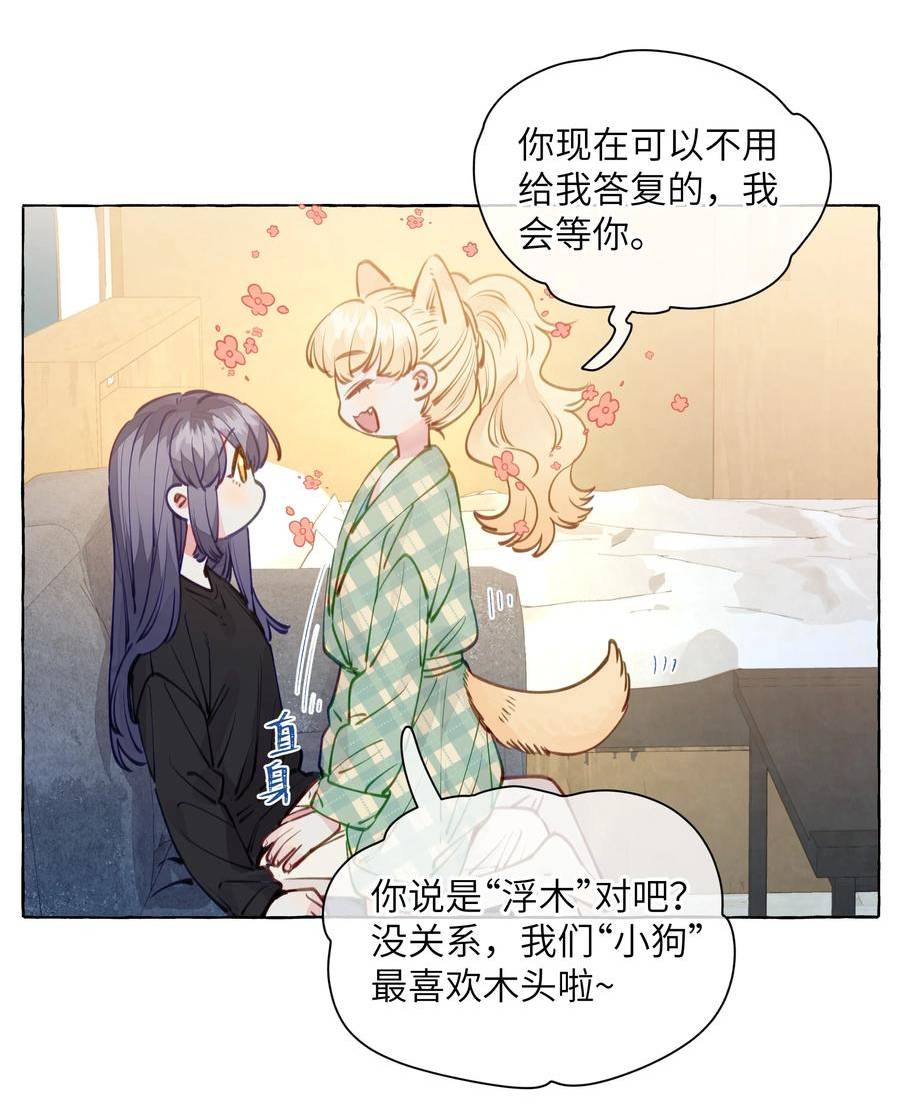 直女陷阱漫画,113 不是说，只亲一下吗【评论抽奖】14图