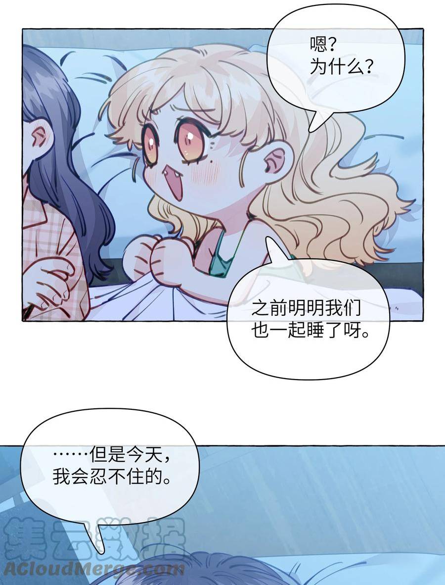 直女陷阱漫画,113 不是说，只亲一下吗【评论抽奖】19图