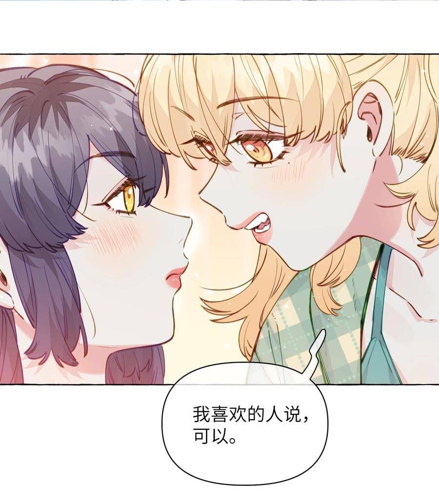 直女陷阱漫画,113 不是说，只亲一下吗【评论抽奖】2图