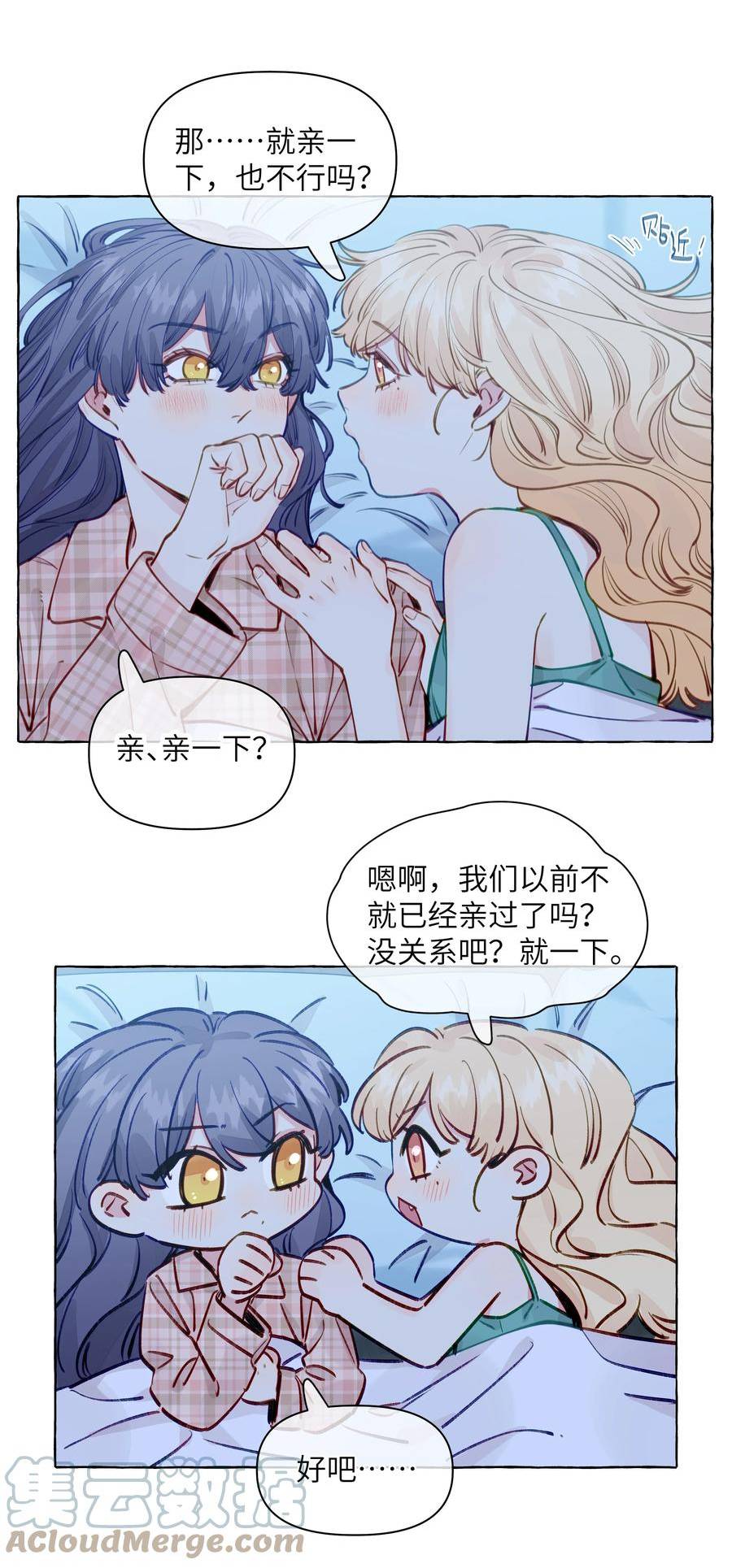 直女陷阱漫画,113 不是说，只亲一下吗【评论抽奖】21图