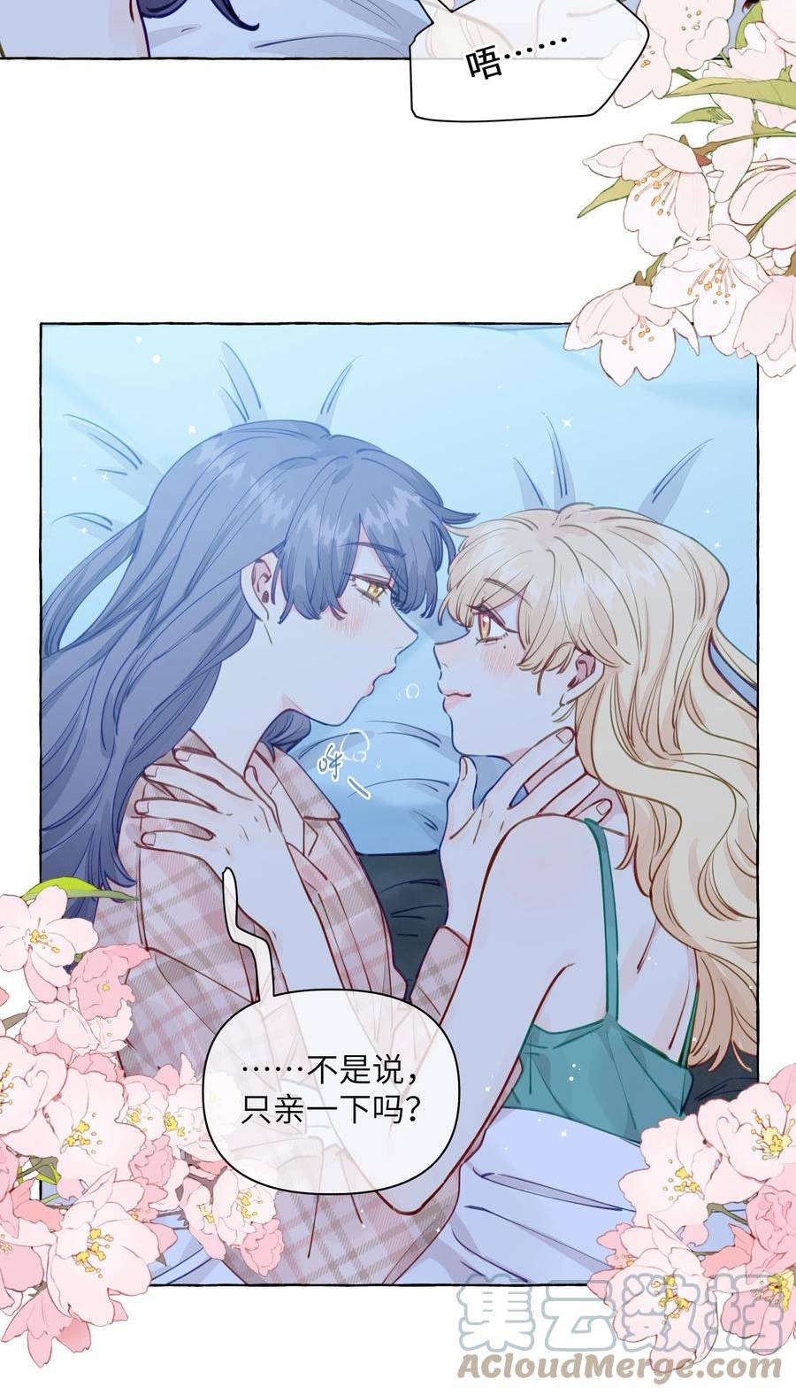 直女陷阱漫画,113 不是说，只亲一下吗【评论抽奖】27图